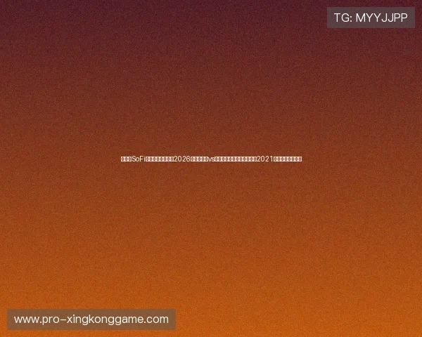 洛杉矶SoFi球场星条旗风暴:2026世界杯美国vs巴拉圭两翼齐飞战术拆解,2021美洲杯巴拉圭阵容
